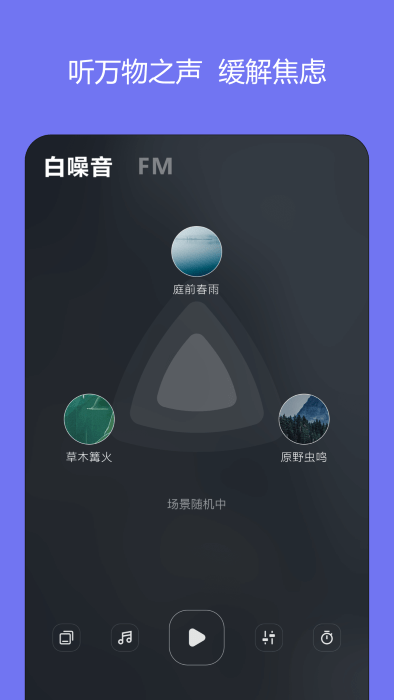 岁眠截图4