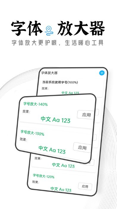 季季大象大字版app截图4