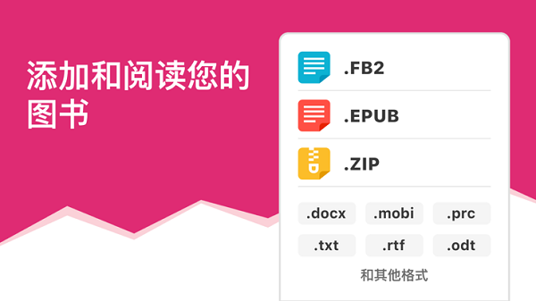 eBoox阅读器截图2