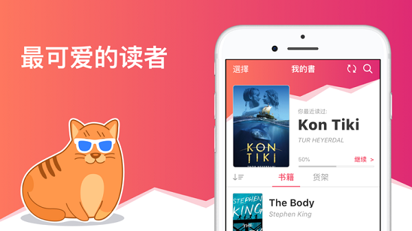 eBoox阅读器截图4