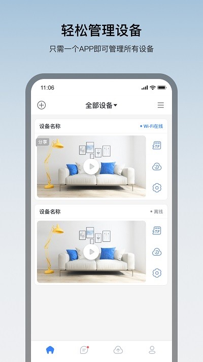 看家王app手机版截图1