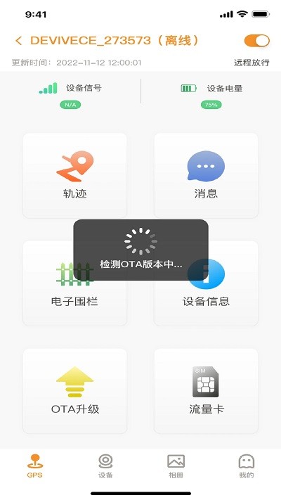 roadcamplus行车记录仪截图1