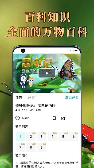 少年知圣启蒙截图1