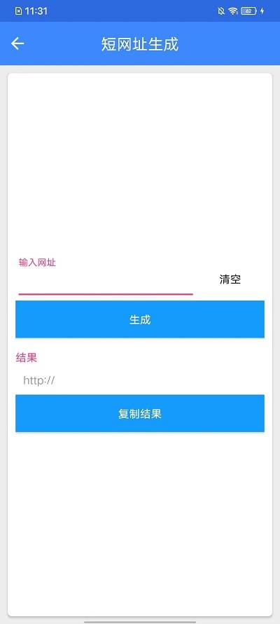 麦乐工具箱截图1