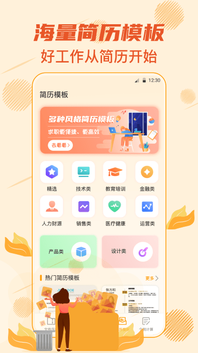 万能压缩解压专家软件截图2