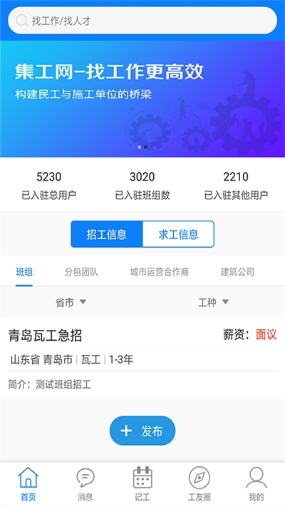 集工网截图2