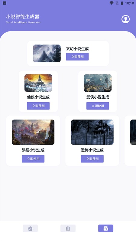 笔芯阅读器app截图2