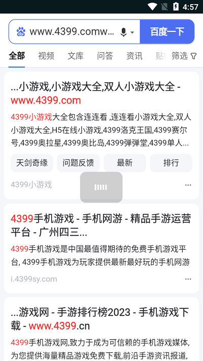 i酷浏览器apk截图1