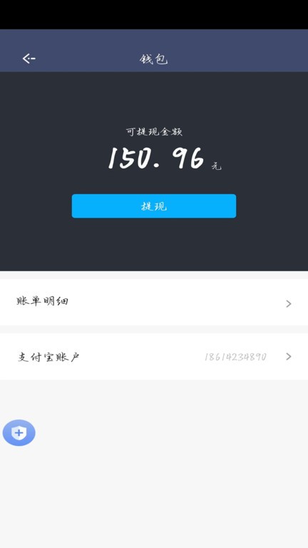 顺我行司机版app截图4