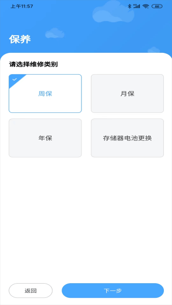 机床堡截图1