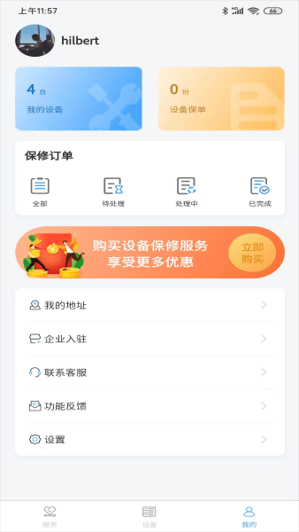 机床堡截图5