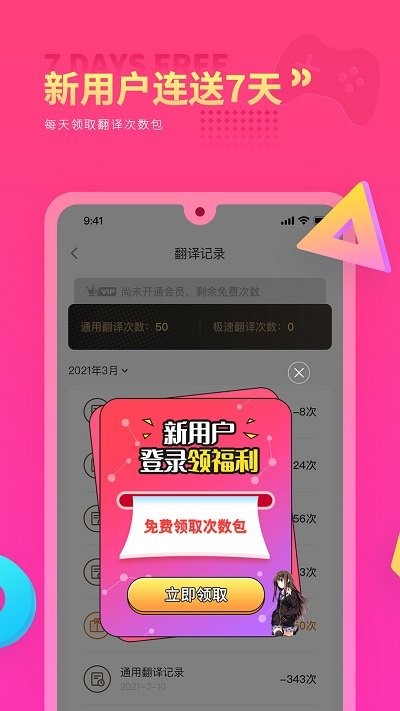 qoo翻译器app截图2