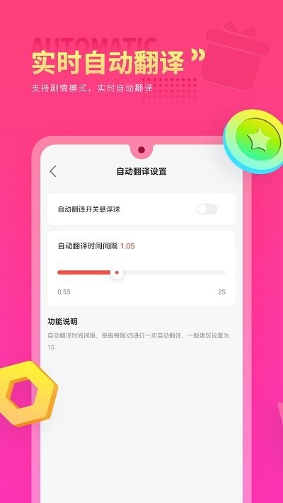 qoo翻译器app截图3