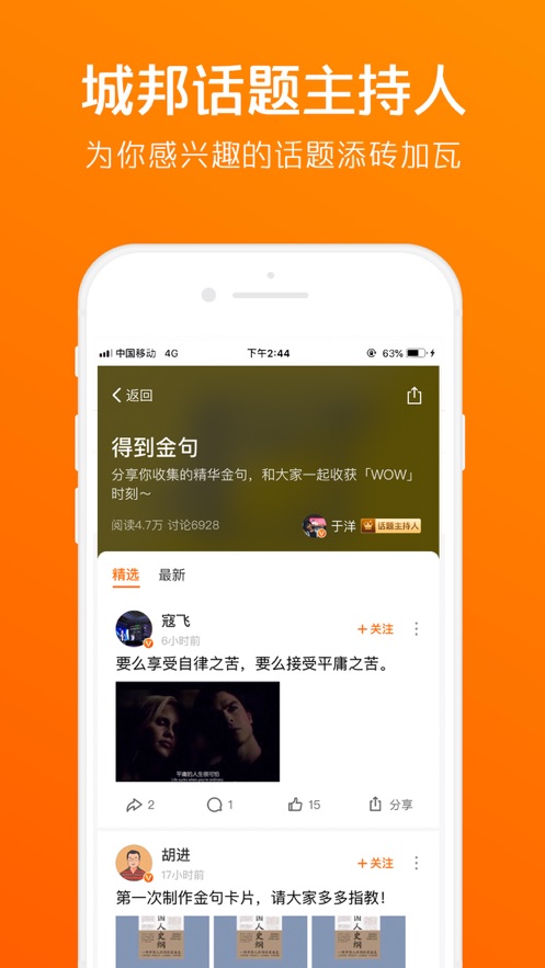 得到8.4.0APP截图1