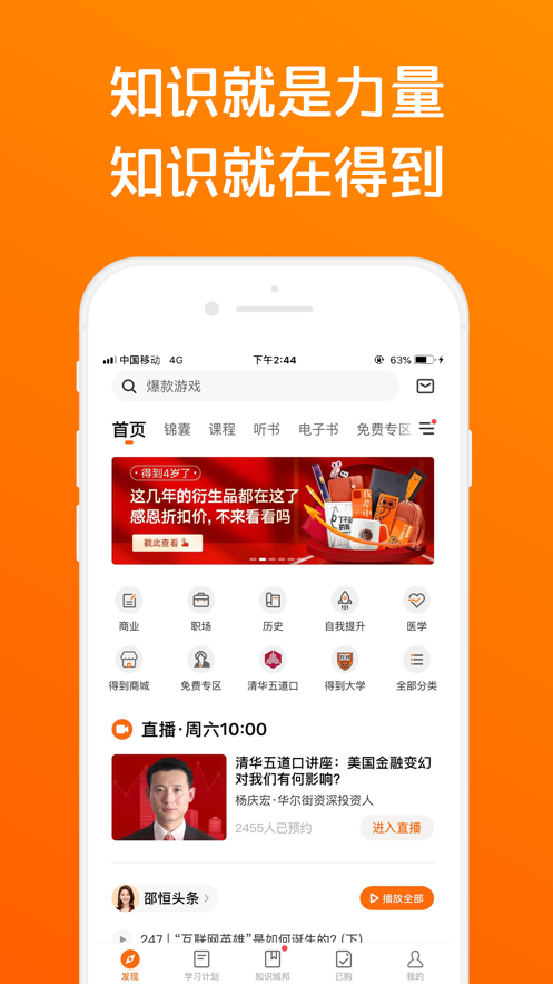 得到8.4.0APP截图2