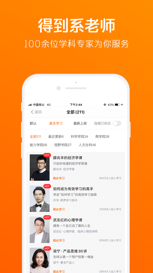 得到8.4.0APP截图3