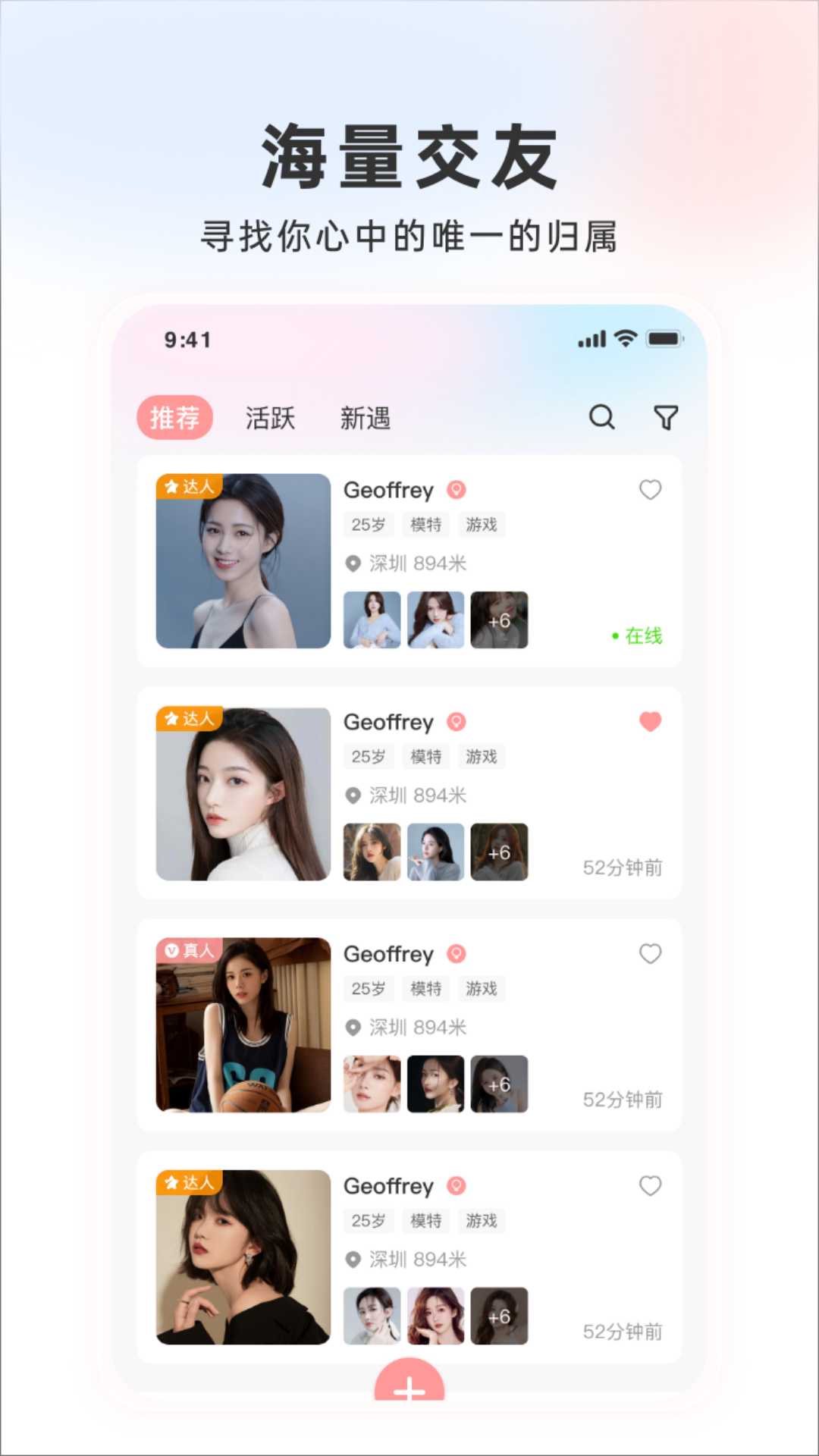 桃色派对交友APP截图1