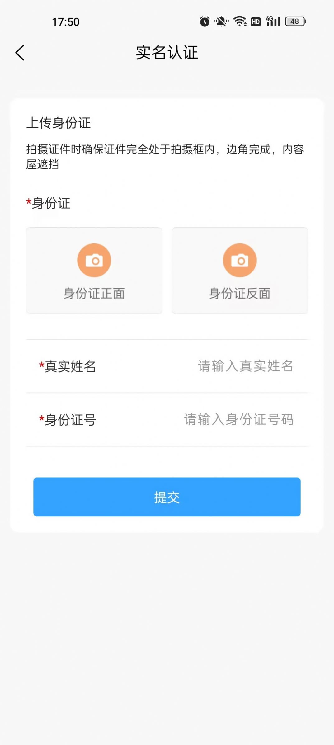 兄弟同城出行app安卓版截图2