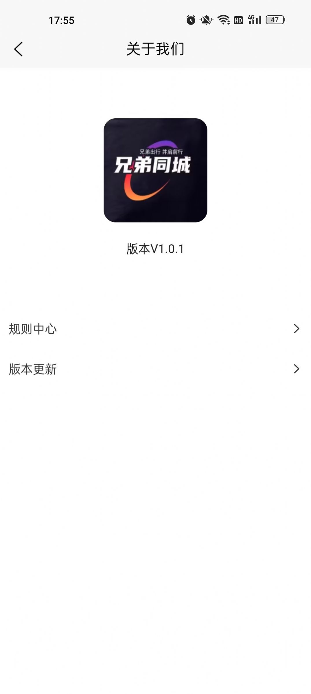 兄弟同城出行app安卓版截图7