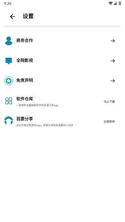 鲸云搜索app最新版截图4