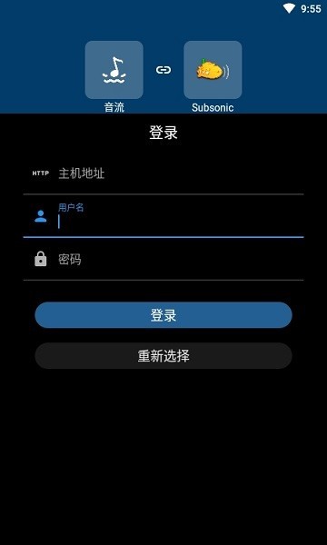 音流app截图1