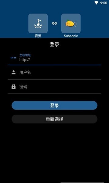 音流app截图2