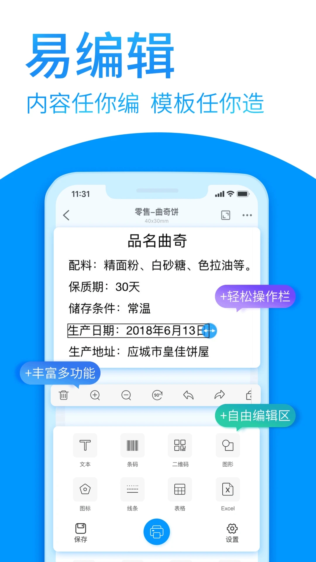 Dlabel云标签app截图1