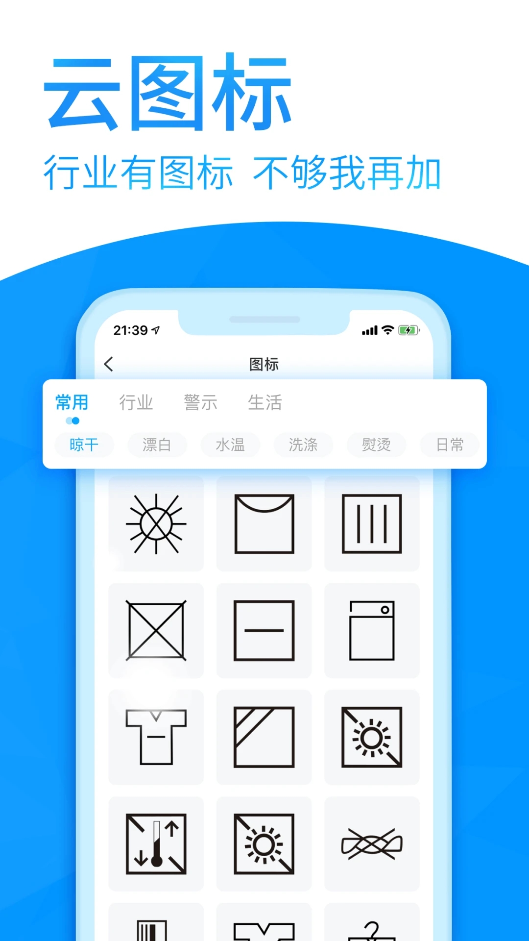 Dlabel云标签app截图2