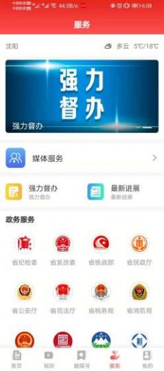 北斗融媒客户端app手机版截图1