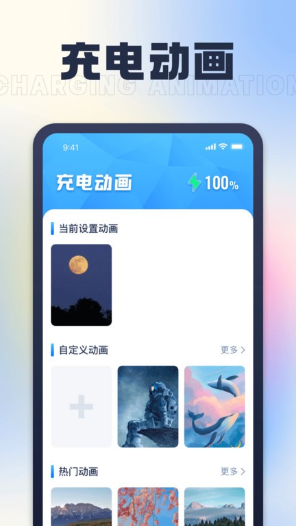 充电乐园app手机版截图3