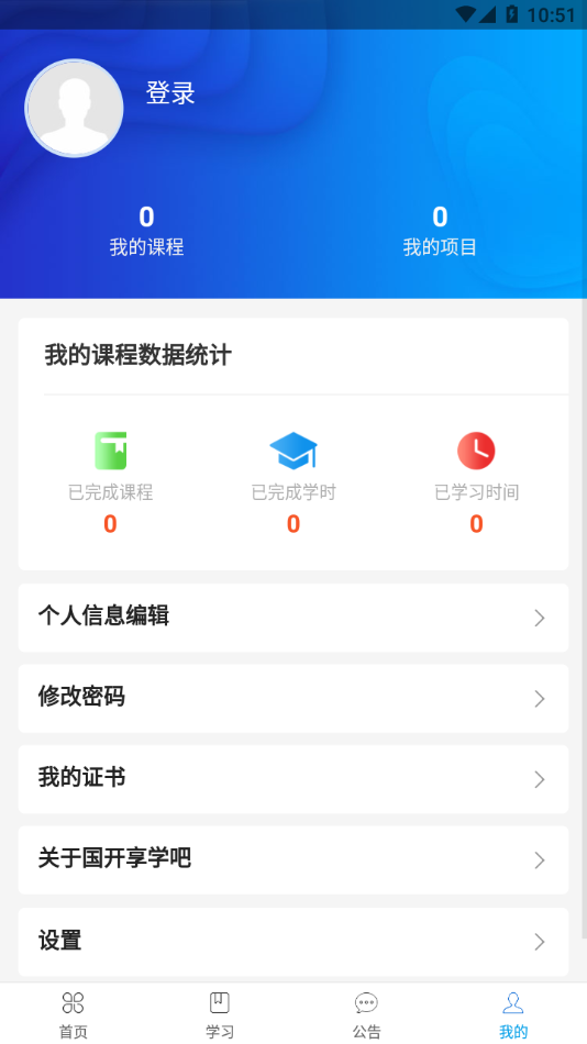 享学吧APP手机最新版截图3