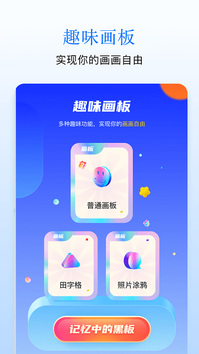 sai画板工具截图3