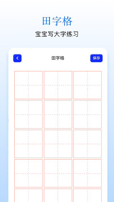 sai画板工具截图1