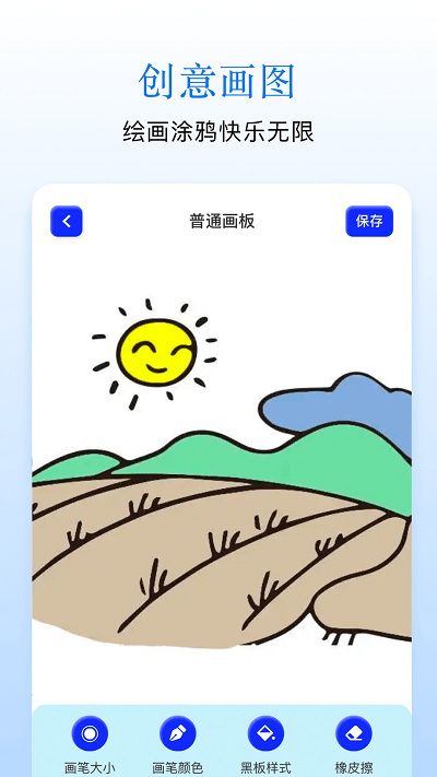 sai画板工具截图2