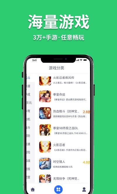 至尊手游盒子截图5