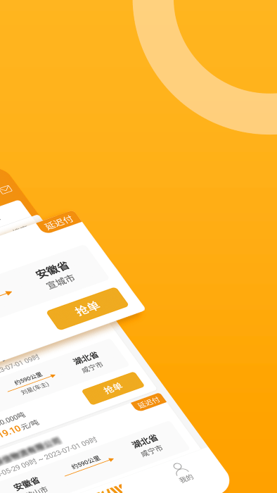 三行五司机端app截图2