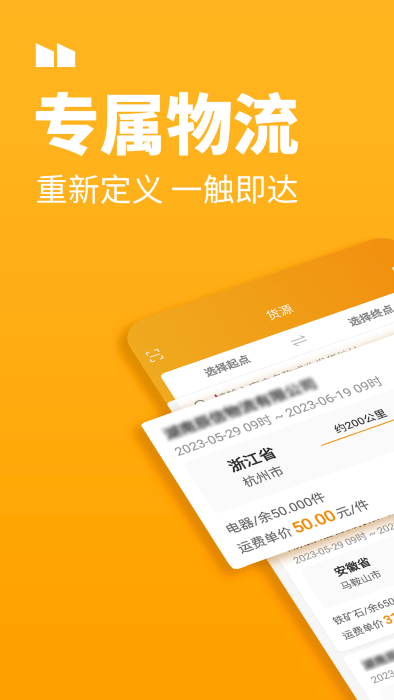 三行五司机端app截图3