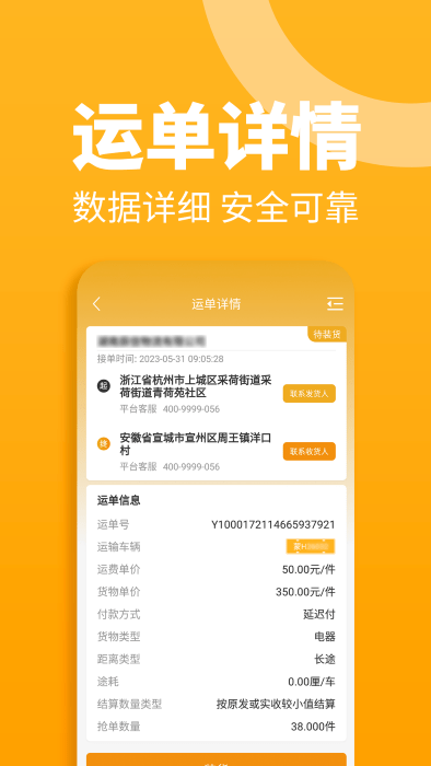 三行五司机端app截图1