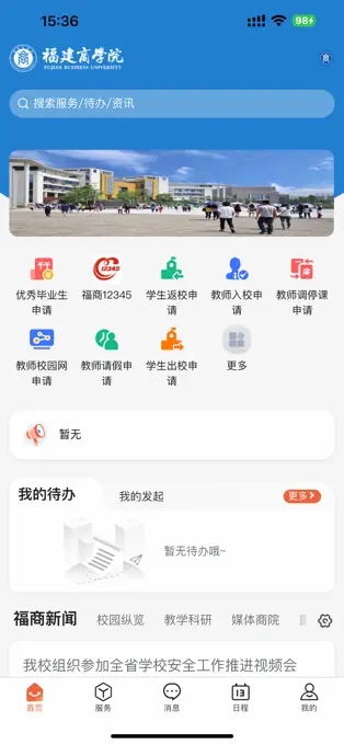 i福商截图3