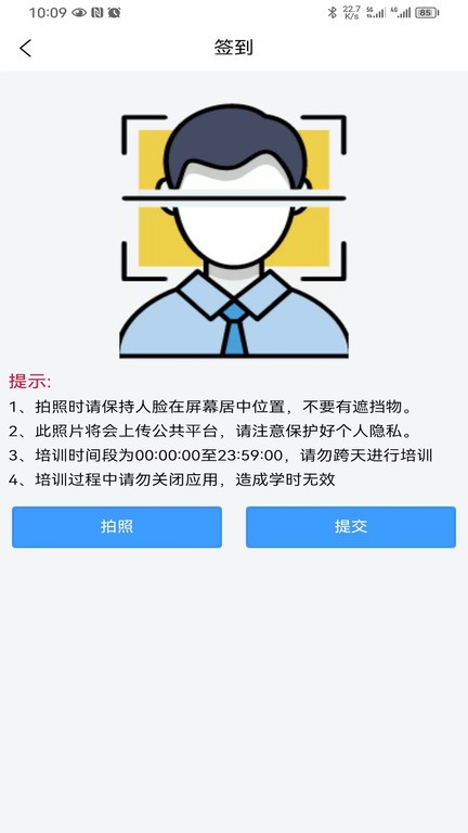 慧学车app截图4