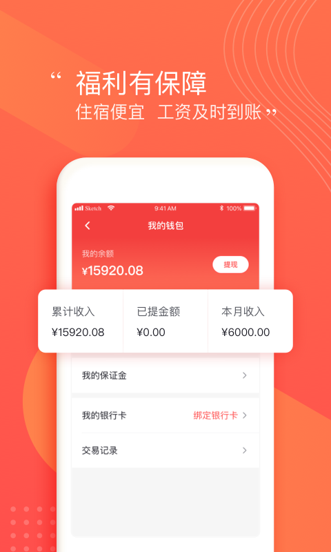 阿姨一点通58到家app截图3