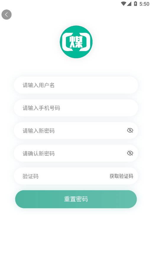 煤商云最新版截图4