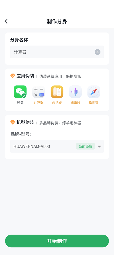 浆果多开截图2