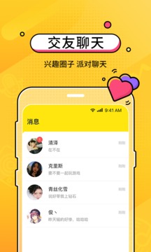 CM语音交友软件手机最新版截图2