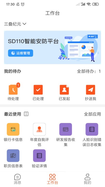 三叠云截图2