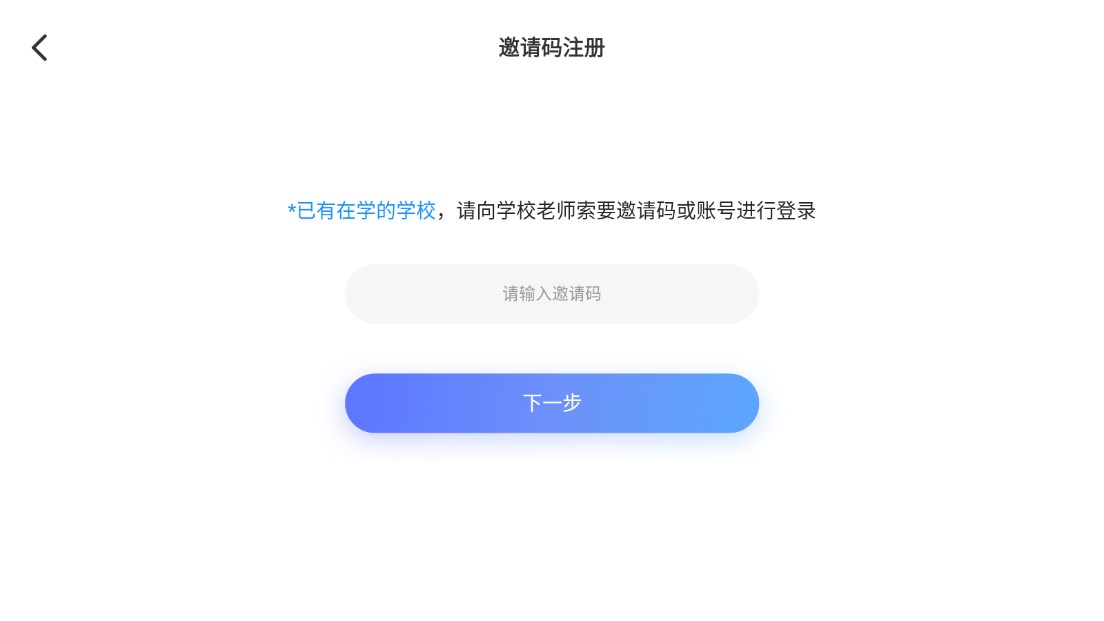 百思乐学安卓版截图2