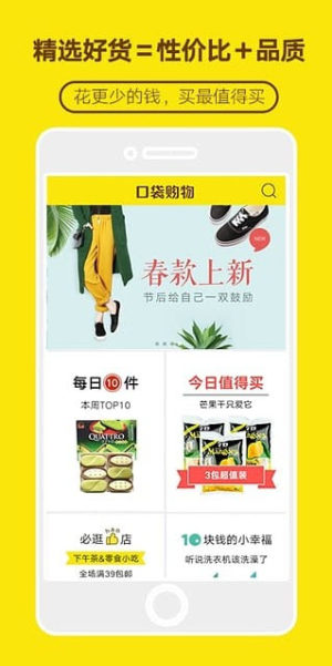 拼刀刀APP截图1