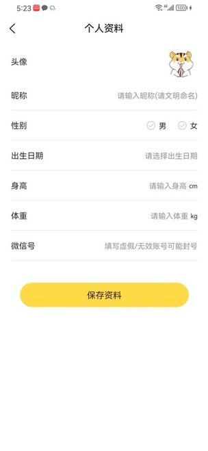 果沐记账app手机版截图4