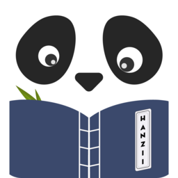 hanziidict app(多语种翻译软件)