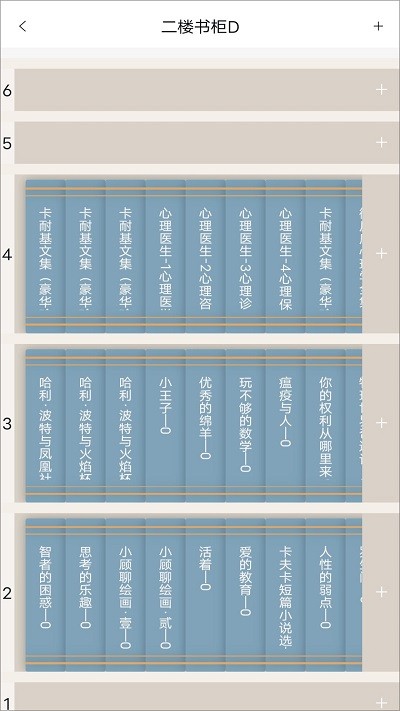 书管家截图1